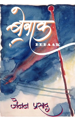 Bebaak - Jainan Prasad