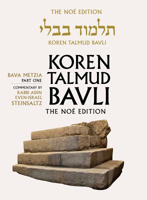 Koren Talmud Bavli Noe, Vol 25: Bava Metzia Part 1, Hebrew/English, Large, Color Edition - Adin Steinsaltz