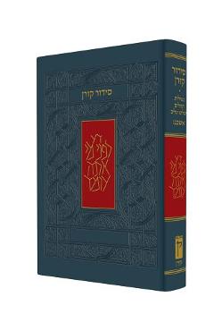 Poza produsului Koren Siddur, Ashkenaz, Pocket Size - Koren Publishers