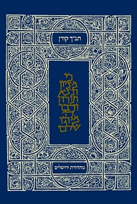 Koren Student Pocket Bible-FL-Classic Tanakh - Koren Publishers
