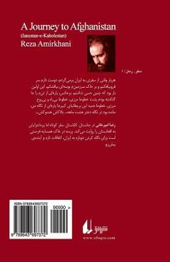 Coperta cărții 'A Journey to Afghanistan (Janestan-E-Kabolestan) - Reza Amirkhani'