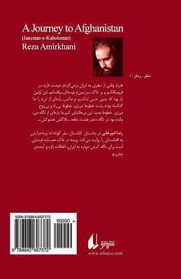 A Journey to Afghanistan (Janestan-E-Kabolestan) - Reza Amirkhani