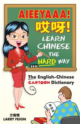 AIEEYAAA! Learn Chinese the Hard Way: The English-Chinese Cartoon Dictionary - Larry Feign