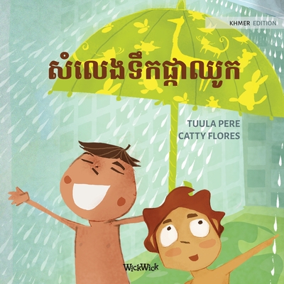សំលេងទឹកផ្កាឈូក: Khmer Edition of The Swishing Shower - Tuula Pere