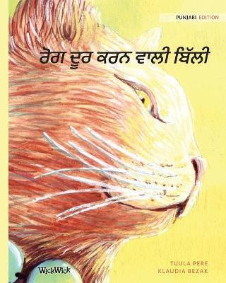 ਰੋਗ ਦੂਰ ਕਰਨ ਵਾਲੀ ਬਿੱਲੀ: Punjabi Edition of - Tuula Pere