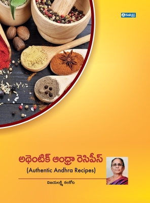 Authentic Andhra Recipes (Telugu) - K. Vijaya Lakshmi