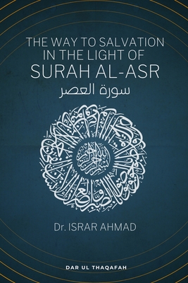 The way to Salvation in the light of Surah Al Asr: سورة العصر - Israr Ahmad