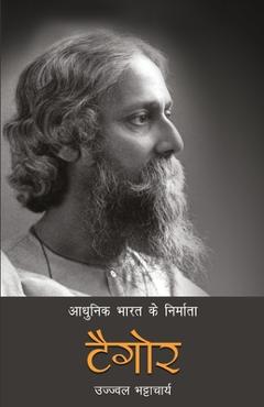 Coperta cărții 'Aadhunik Bharat Ke Nirmata: Tagore - Ujjwal Bhattacharya'
