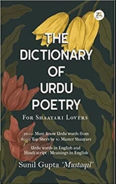 The Dictionary of Urdu Poetry - Sunil Gupta