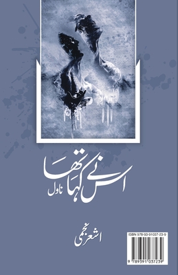 Uss Ne Kaha Tha: First Post-modern Urdu Novel - Ashar Najmi