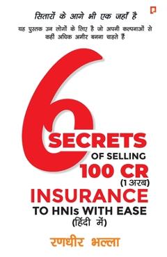 Coperta cărții '6 Secrets of Selling 100cr (1 अरब ) Insurance to HNIs with Ease - भल्ला'