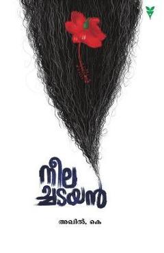 Coperta cărții 'Neelachadayan - Akhil K.'