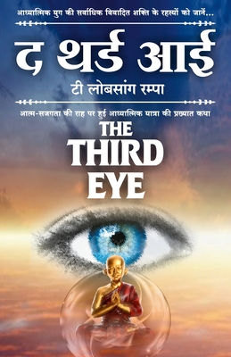 The Third Eye in Hindi (द थर्ड आई) - T. Lobsang Rampa
