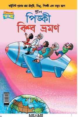Pinki World Tour in Bangla - Pran's