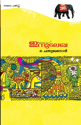 Indulekha - O. Chandumenon