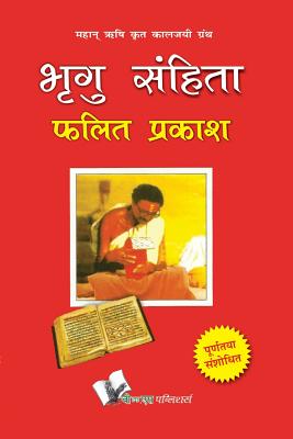 Coperta cărții 'Bhrigu Sanghita - Maharshi Bhrigu'