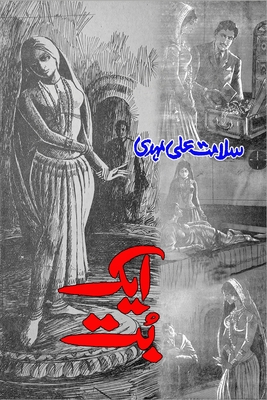 Aik Bot: (An Idol, a Horror Novel) - Salamat Ali Mehdi