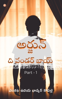 Arjun the Wonder Boy - Venkata Udaya Bhaskar Kopalle