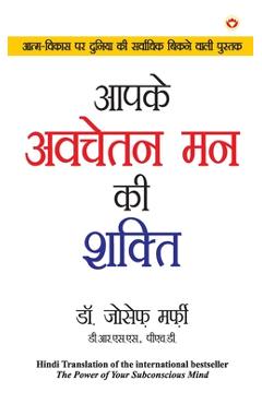 Coperta cărții 'Apke Avchetan Man Ki Shakti (आपके अवचेतन मन की शकî - Murphy Joseph'