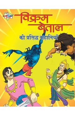 Poza produsului Vikram Betal Ki Prasidh Kahaniyan (विक्रम बेताल की प्र - Priyanka Verma