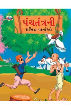 Famous Tales of Panchtantra in Gujarati (  - Priyanka Verma