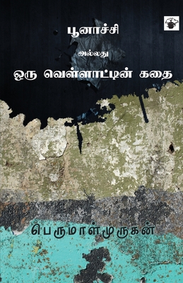 Poonachi Allathu Oru Vellattin Kathai - Pa Venkatesan