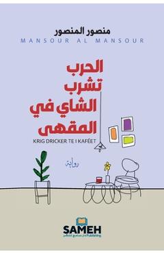 ه - Mansour Al Mansour