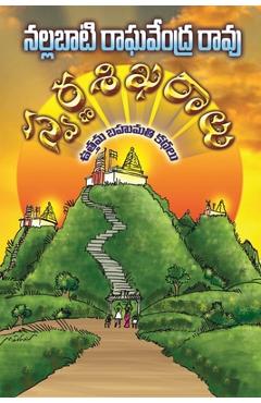 Coperta cărții 'Swarna Sikharalu - Nallabati Raghavendrarao'