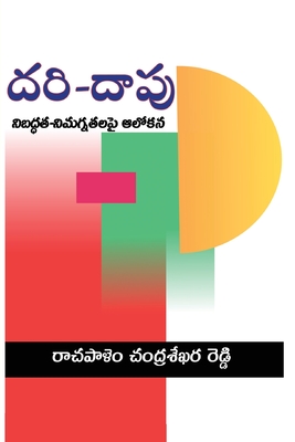 Coperta cărții 'Dari-Daapu: Nibaddata-Nimagnatalapai aalokana - Rachapalem Chandra Sekhara Reddy'