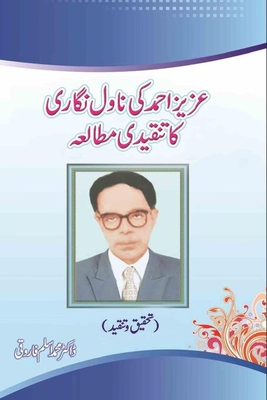 Coperta cărții 'Azeez Ahmed ki Novel Nigari ka Tanqidi Mutalea - Dr Mohammed Aslam Faroqui'