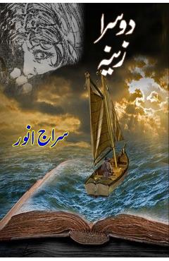 Doosra Zeena: (Kids Urdu Novel) - Siraj Anwar