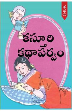 Coperta cărții 'Kasturi KathaParvam - Kasturi Vijayam'