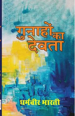 Gunahon ka Devta - Dharamveer Bharti