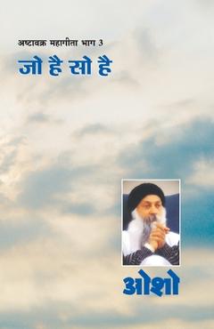 Poza produsului Ashtavakra Mahageeta Bhag-III: Jo Hai So Hai (अष्टावक्र महागी - Osho