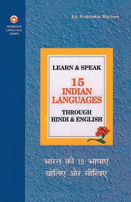 Learn & Speak 15 Indian Languages Through Hindi & English (भारत की 15 भाषाएं & - Prabhakar Machhve