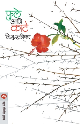 Phule Aani Kate - V. S. Khandekar