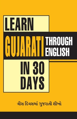 Learn Gujarati In 30 Days Through English (30 દિવસમાં અંગ્રેજē - Krishna Gopal Vikal
