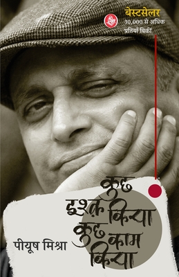 Kuchh Ishq Kiya Kuchh Kaam Kiya - Piyush Mishra