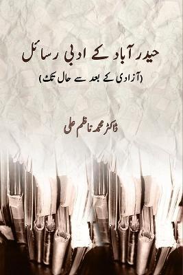 Hyderabad ke Adabi Rasael: (Literary Journals of Hyderabad After 1947) - Dr Mohd Nazim Ali