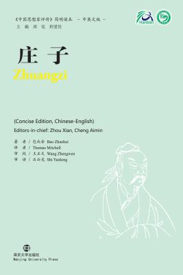 Zhuangzi - Bao Zhaohui