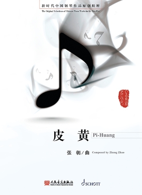 Coperta cărții 'Pi-Huang Piano Solo - Zhang Zhao'