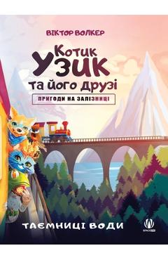 Coperta cărții 'Uzyk the Cat and His Friends. Adventures on the Railway. The Secrets of Water - Victor Walker'