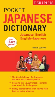 Periplus Pocket Japanese Dictionary: Japanese-English English-Japanese Third Edition - Yuki Shimada
