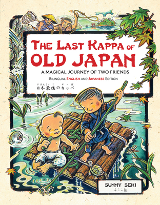 The Last Kappa of Old Japan Bilingual English & Japanese Edition: A Magical Journey of Two Friends (English-Japanese) - Sunny Seki