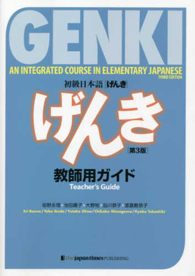 Genki - An Integrated Course in Elementary Japanese Teacher's Guide - 3rd Edition - Banno Eri