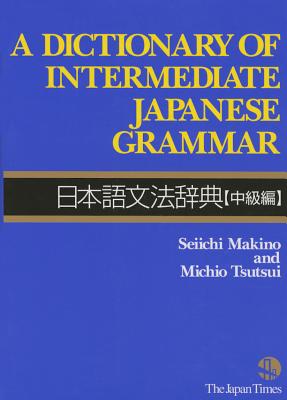 Jpn-Dict of Intermediate Japan - Seiichi Makino