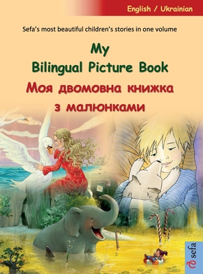 My Bilingual Picture Book - Моя двомовна книжка - Ulrich Renz