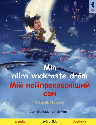 Min allra vackraste dröm - Мій найпрекрасніши - Cornelia Haas