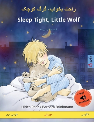 راحت بخواب، گرگ کوچک - Sleep Tight, Little Wolf - Ulrich Renz