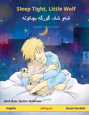 Sleep Tight, Little Wolf - شه]و شاد، گورگه] بچکۆل - Ulrich Renz